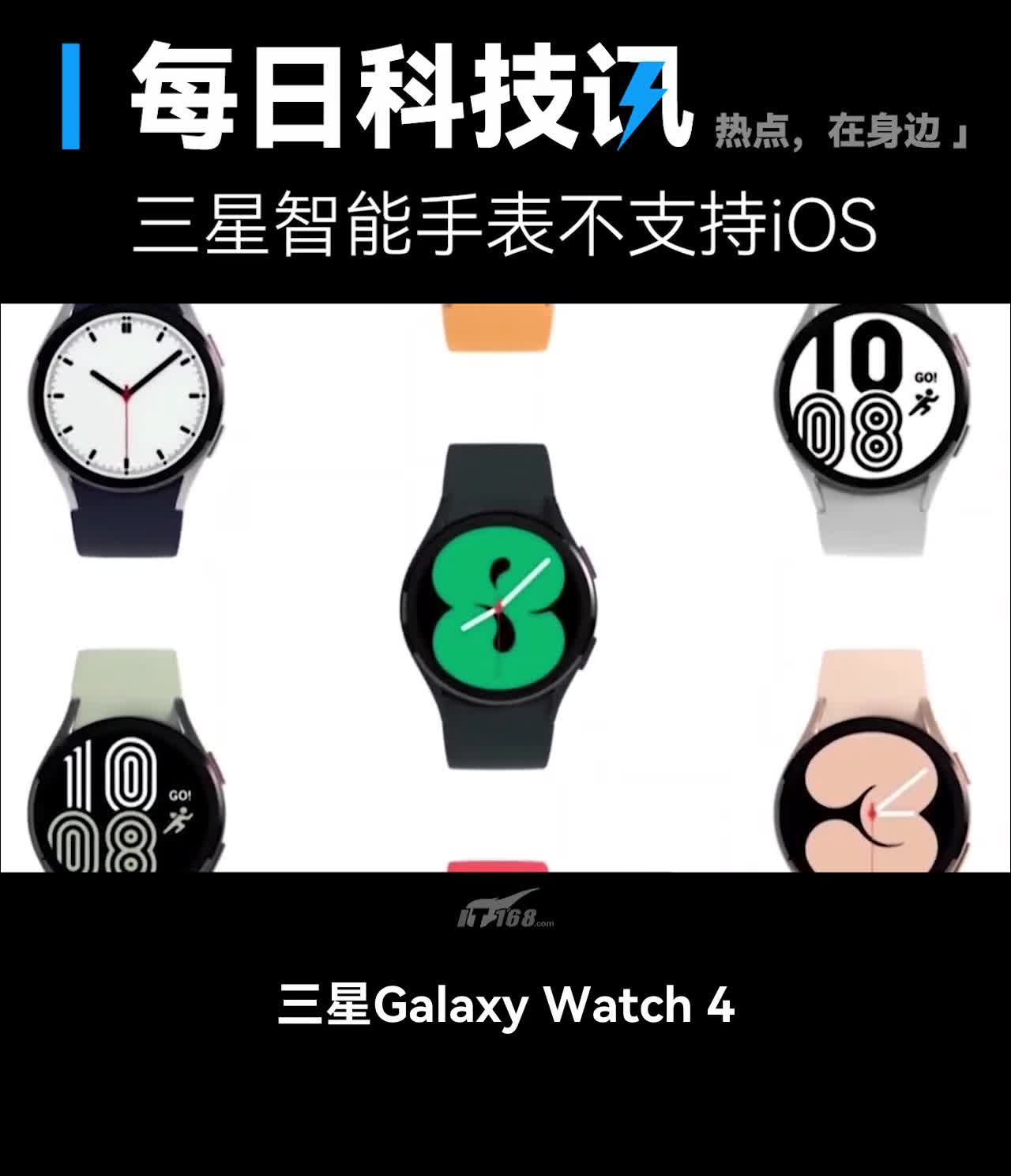 【三星新智能手表不支持iOS】